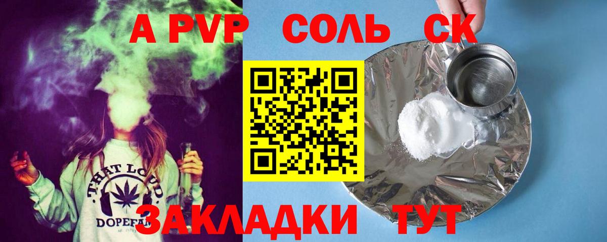 Alfa_PVP Crystall  A PVP мука  APVP Соль  Вход с VPN  Дзержинский 
