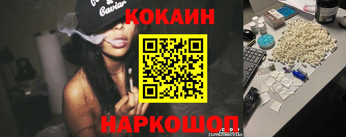 КОКАИН Перу  Кокаин 98%  Вход с VPN  КОКАИН  Дзержинский 