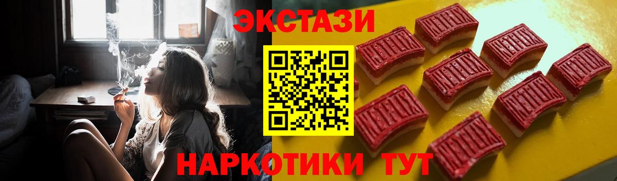 Экстази DUBAI  Вход с VPN  Ecstasy  Дзержинский 