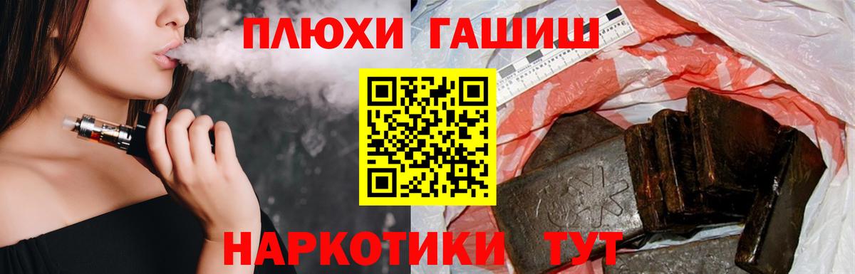 ГАШИШ  ГАШ хэш  Вход с VPN  Гашиш убойный  Дзержинский 