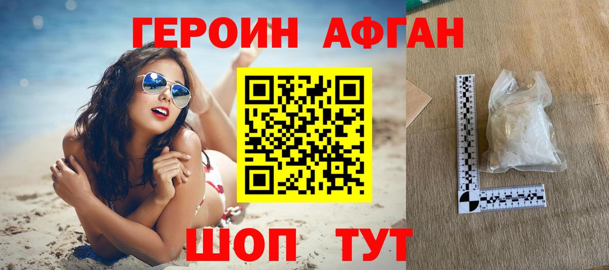 ГЕРОИН  Героин гречка  Вход с VPN  Дзержинский 