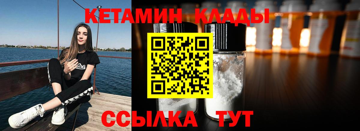 Дзержинский  Кетамин ketamine  КЕТАМИН ketamine  Вход с VPN 