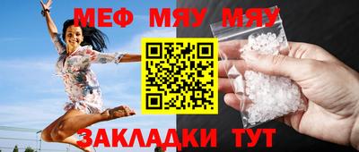 прущая мука Гусиноозёрск