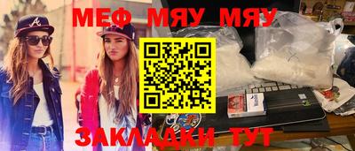прущая мука Гусиноозёрск
