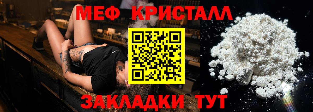 Дзержинский  МЕФ мука  Мефедрон  наркота  Вход с VPN  Меф мука  МЯУ-МЯУ 