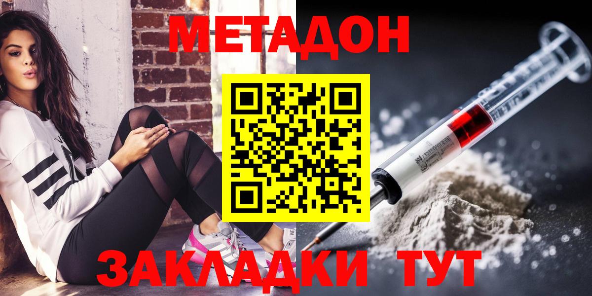 Дзержинский  hydra зеркало  Вход с VPN  МЕТАДОН VHQ  МЕТАДОН methadone 