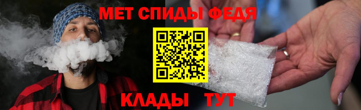 Метамфетамин пудра Дзержинский