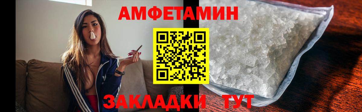 МЕТАМФЕТАМИН витя  Вход с VPN  Дзержинский 