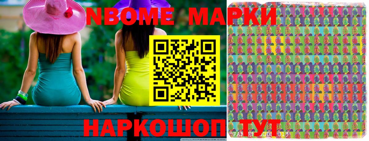 Наркотические марки 1500мкг Дзержинский